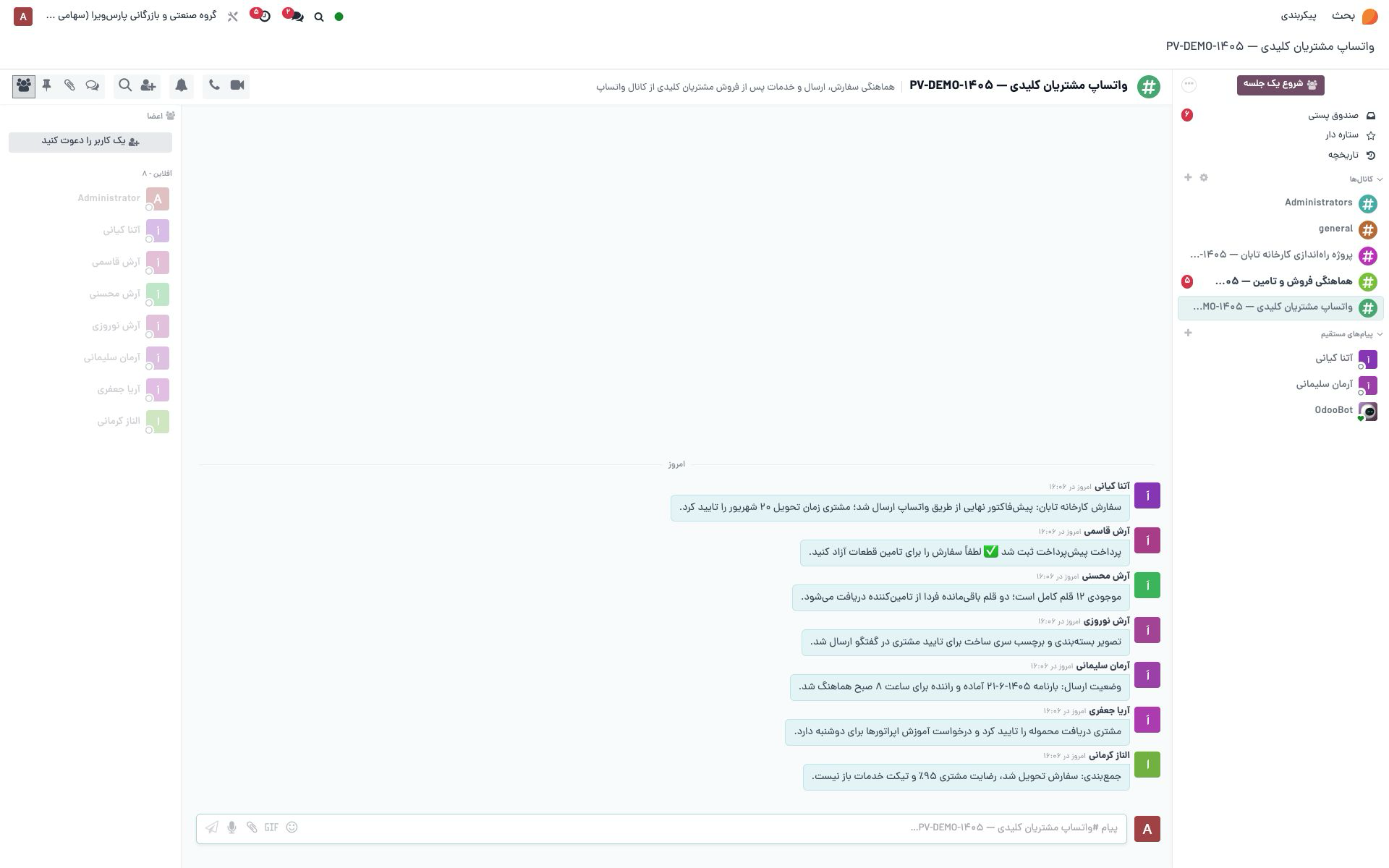 نمای ارسال پیام واتس‌اپ از داخل یک رکورد